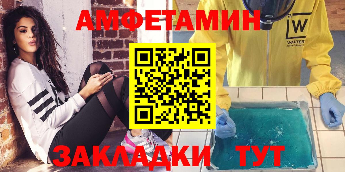АМФ 98% Бердск