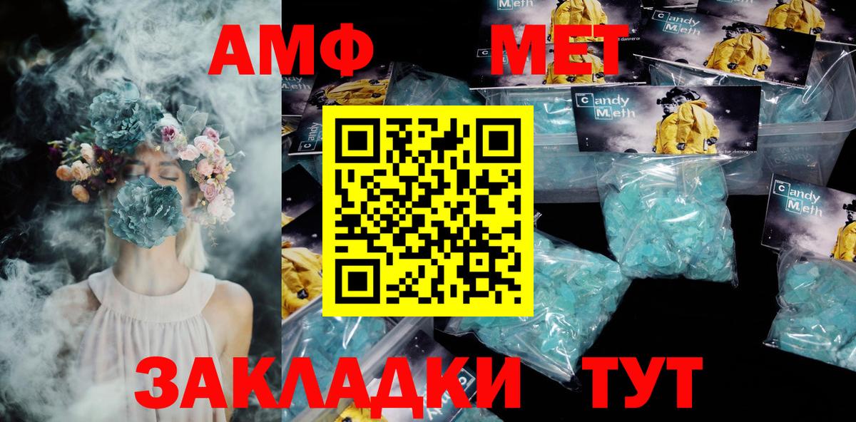 Амфетамин  Amphetamine  Бердск  АМФ Premium  Вход с VPN 