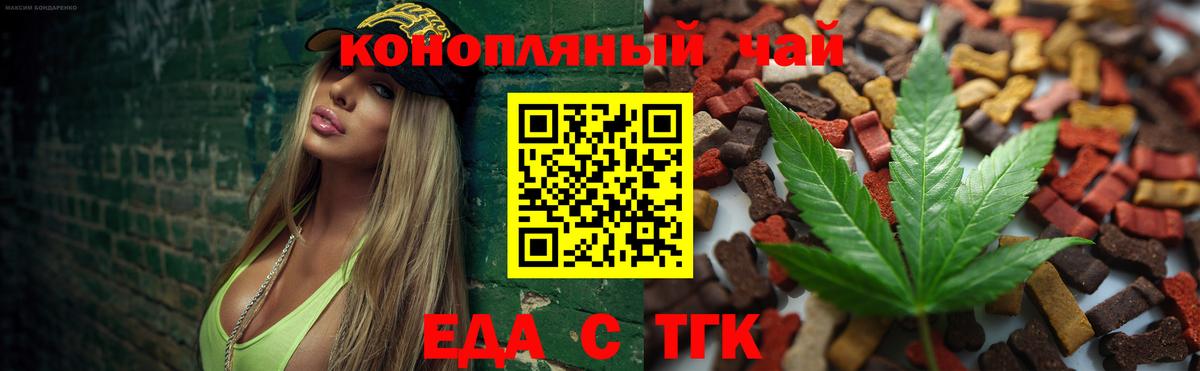 Бердск  Canna-Cookies марихуана  Вход с VPN 