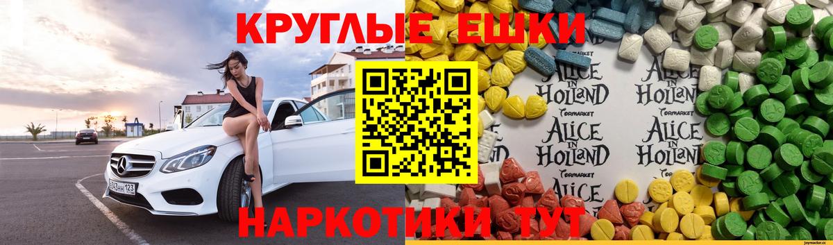 Экстази XTC Бердск