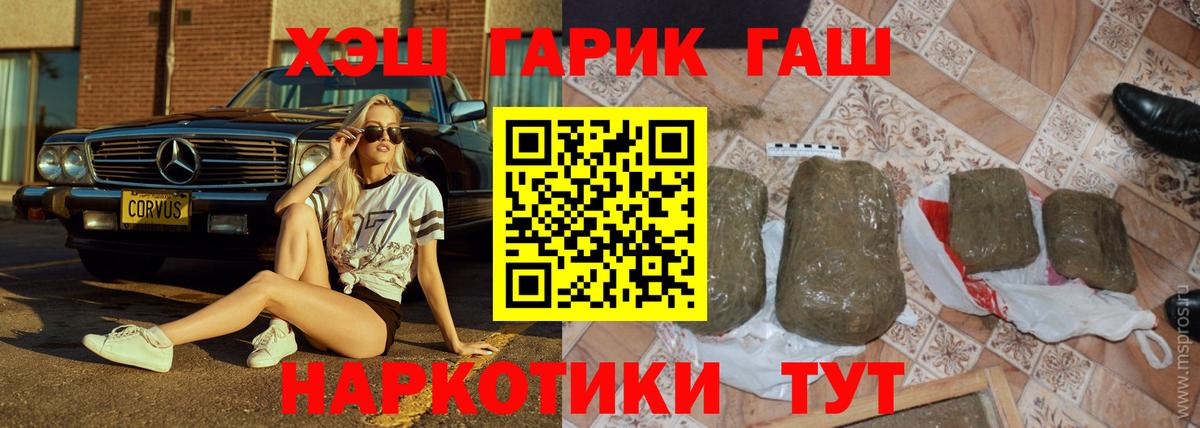 ГАШИШ AMNESIA HAZE  Гашиш Premium  Вход с VPN  Бердск 