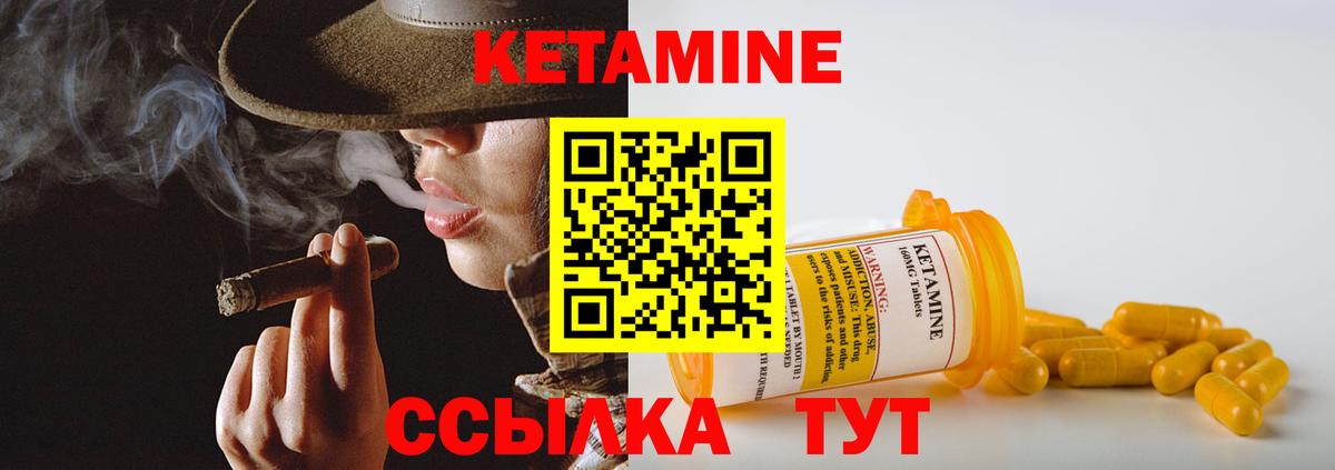 КЕТАМИН ketamine  Вход с VPN  Бердск 