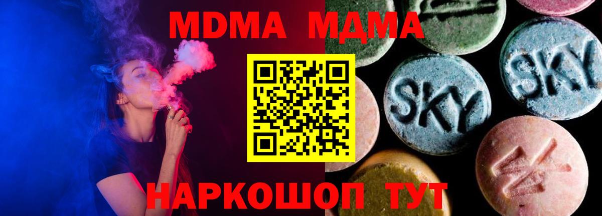 Бердск  MDMA  MDMA VHQ  Вход с VPN  МДМА crystal 