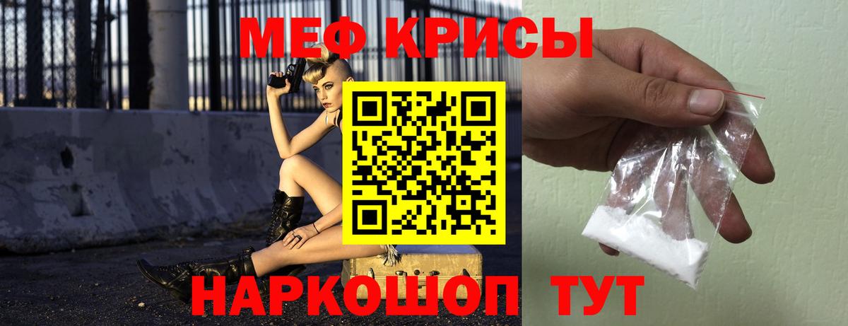 Мефедрон мука Бердск