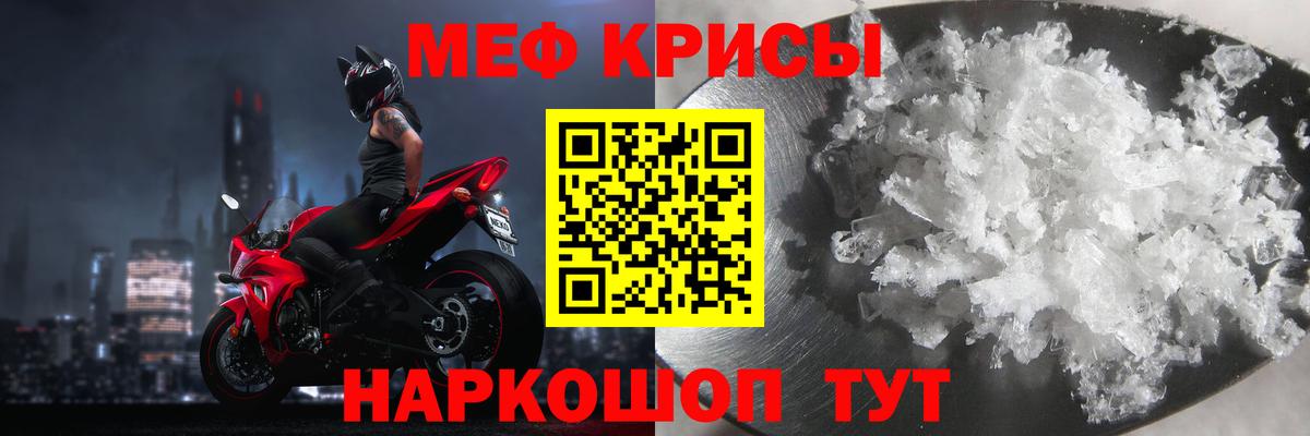 Меф mephedrone  МЕФ мяу мяу  МЕФ  Меф  Вход с VPN  Бердск 