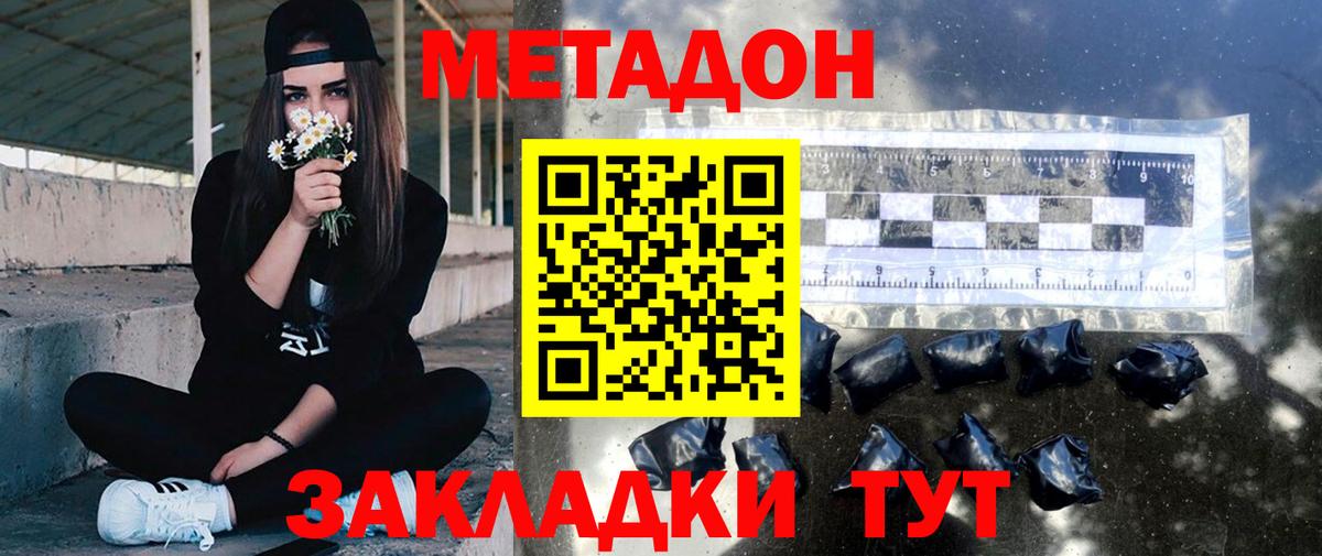 Метадон мёд  Вход с VPN  Бердск  Метадон белоснежный 
