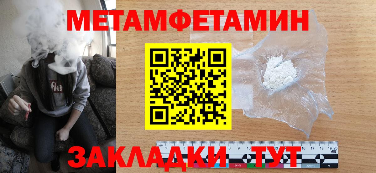 Первитин мет  Вход с VPN  Первитин мет  Бердск 
