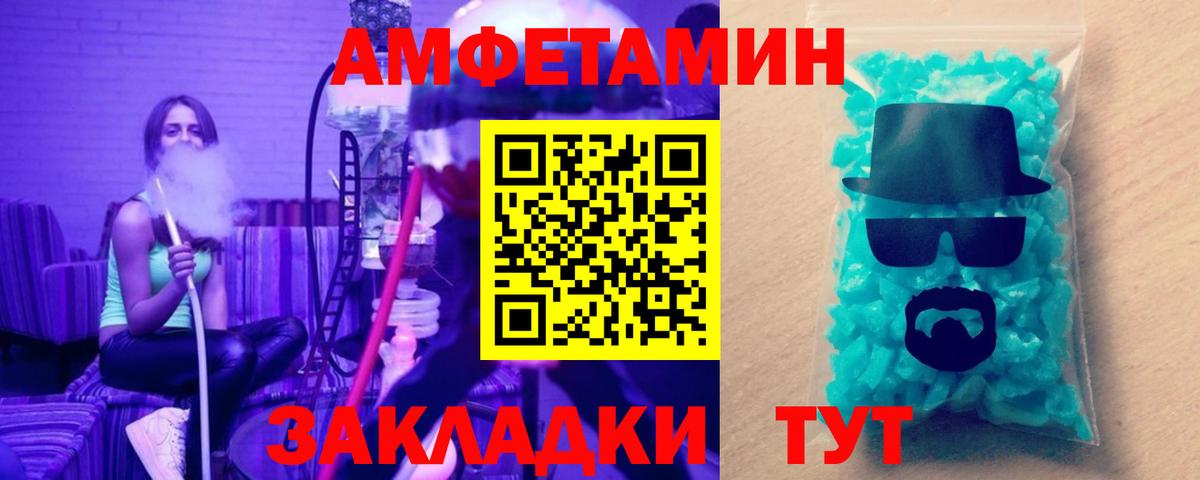 МЕТАМФЕТАМИН кристалл Бердск