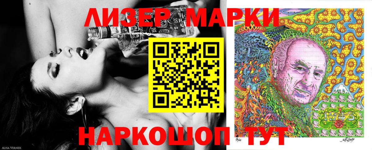 Марки NBOMe 1500мкг Бердск