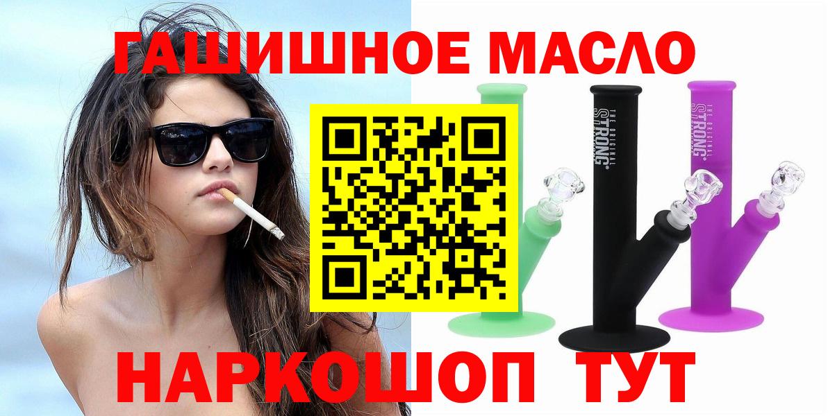 Дистиллят ТГК THC oil Бердск