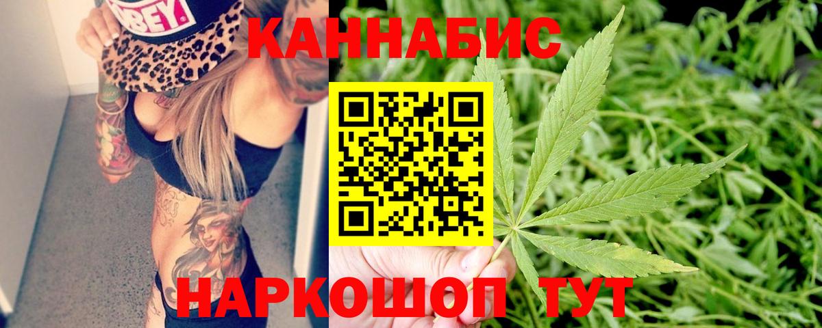 Марихуана White Widow Бердск